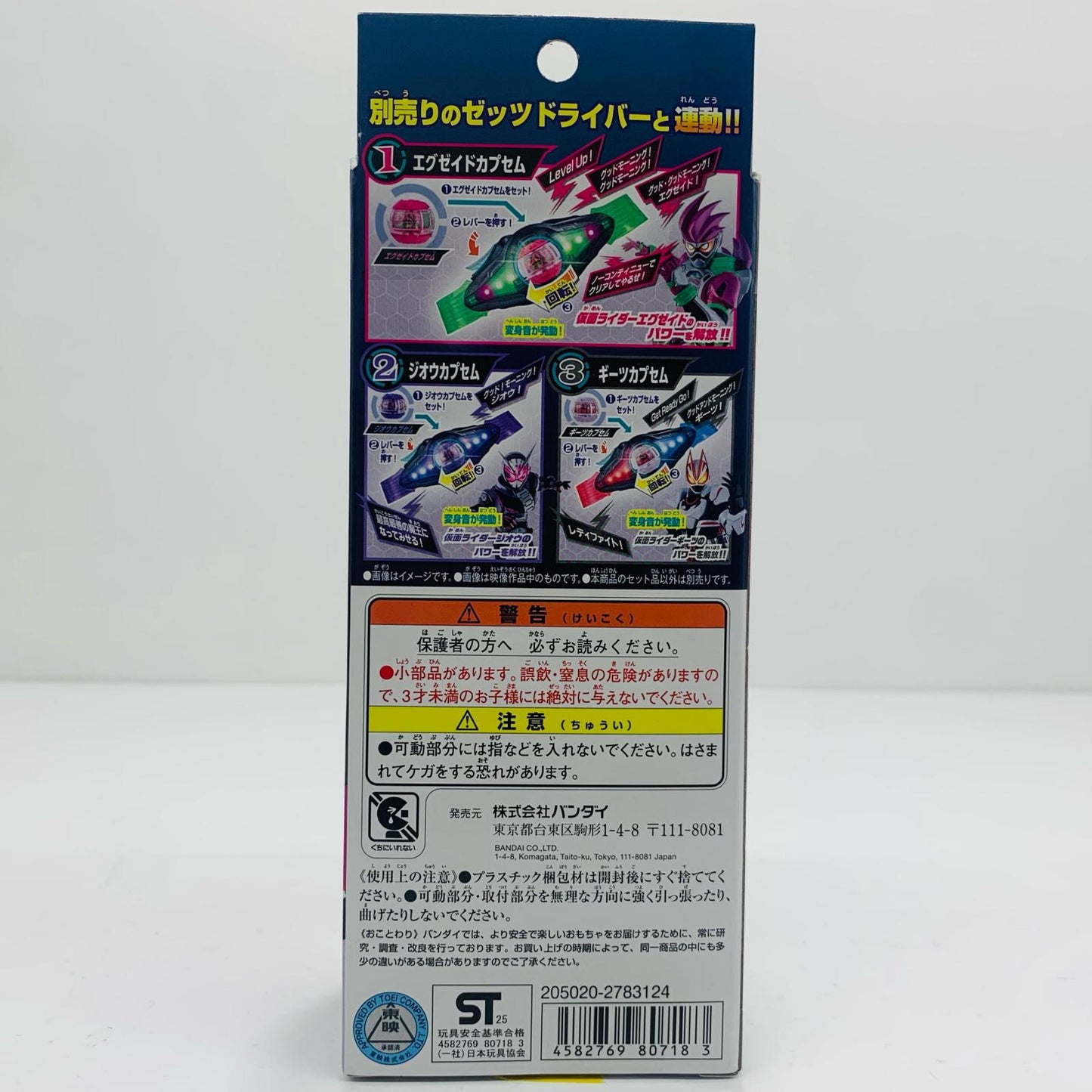 [Used] DX Legend Rider Capsule Set 03 "Kamen Rider Zecs" [Figure]