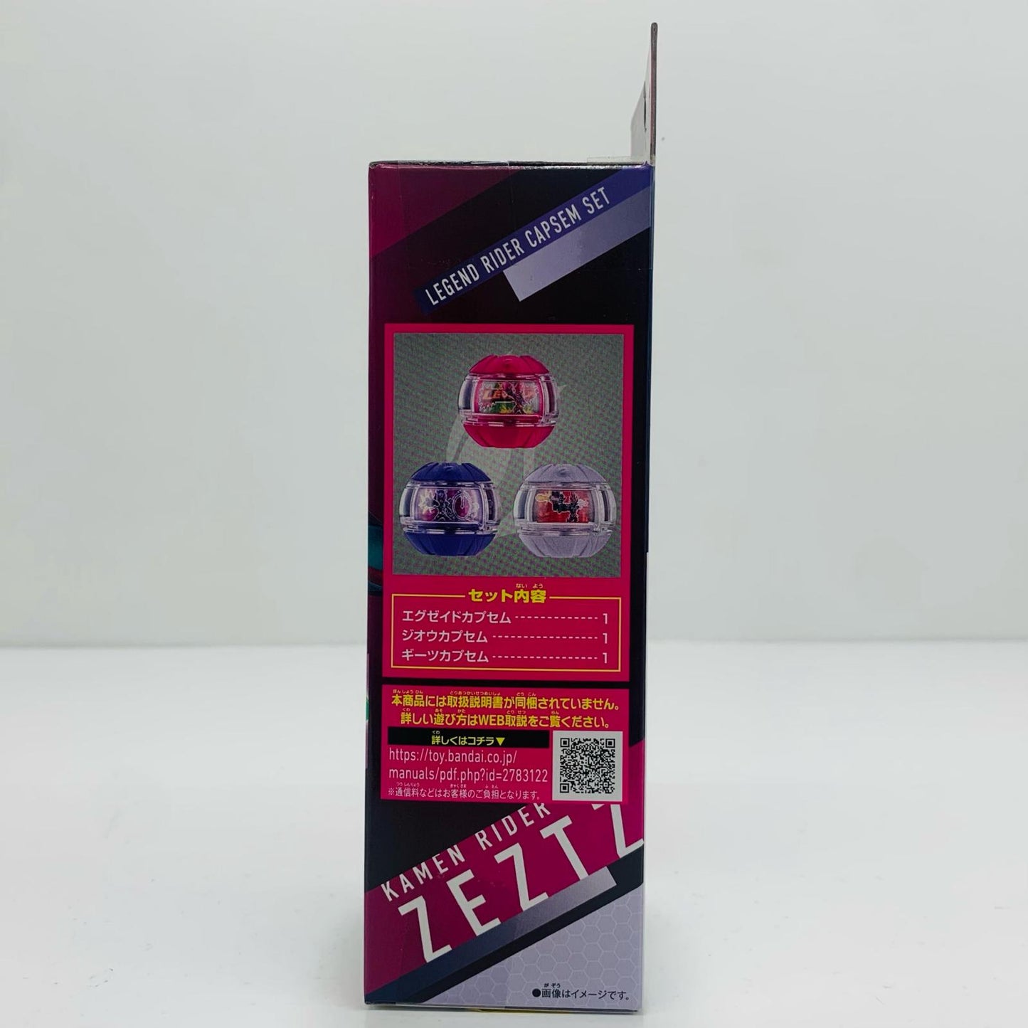 [Used] DX Legend Rider Capsule Set 03 "Kamen Rider Zecs" [Figure]