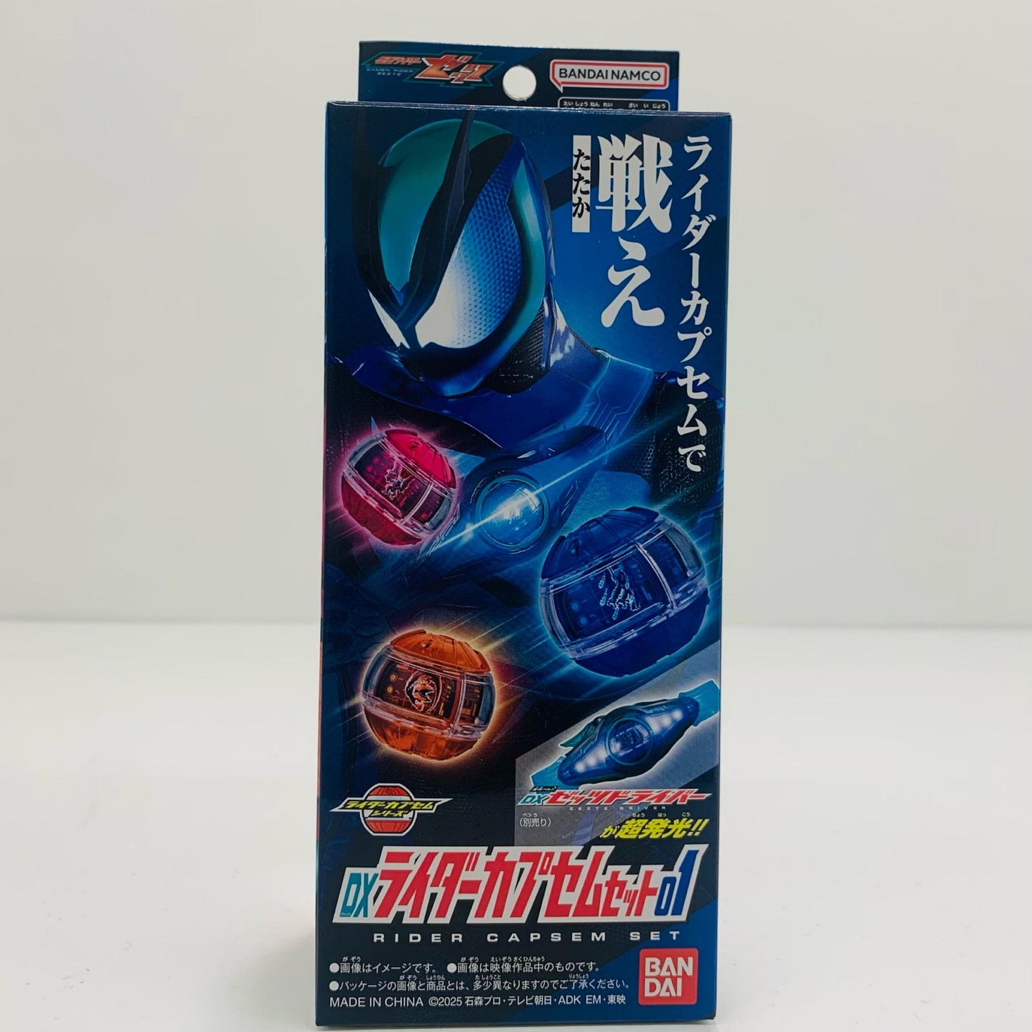 [Used] DX Rider Capsules Set 01 "Kamen Rider Zets" [Figure]