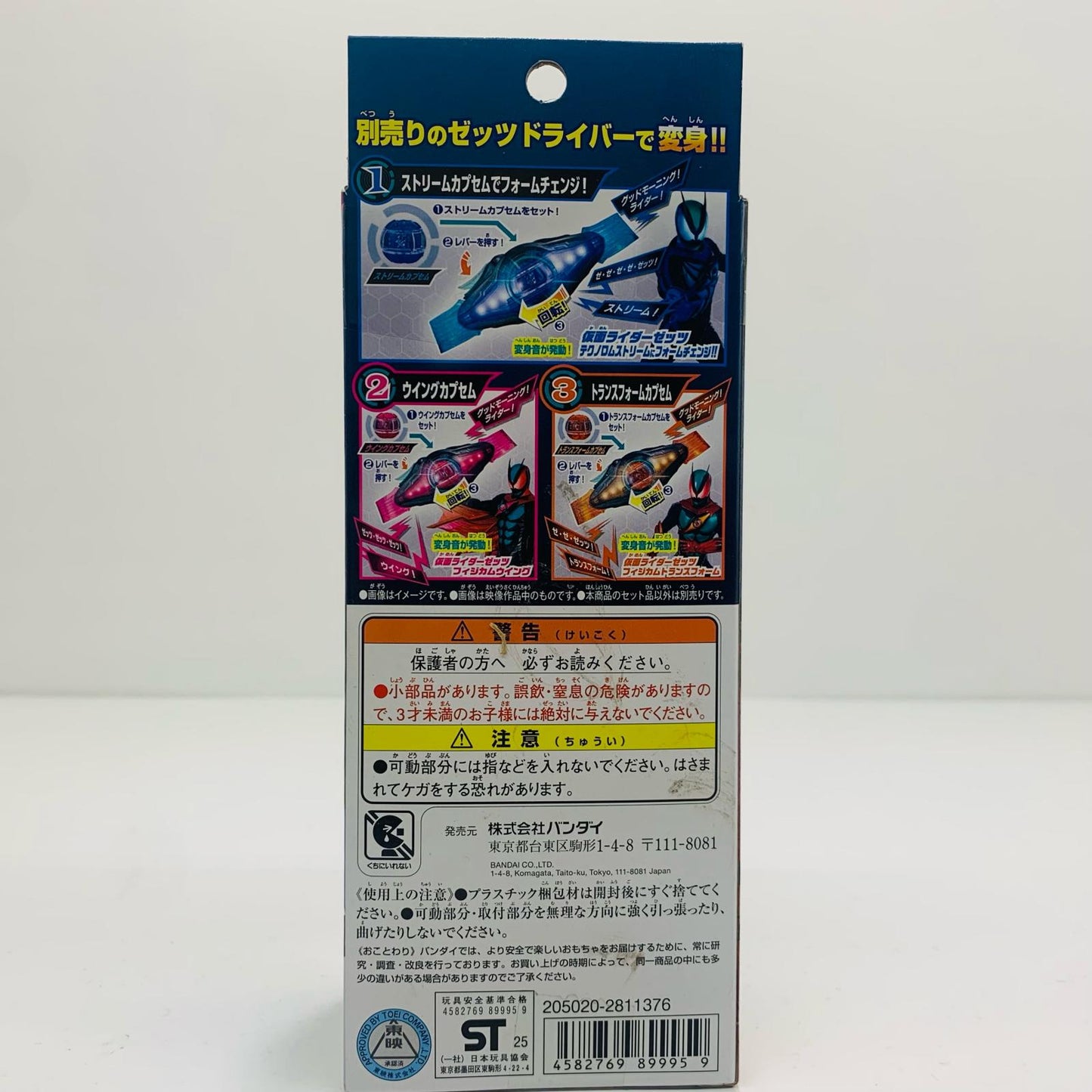 [Used] DX Rider Capsules Set 01 "Kamen Rider Zets" [Figure]