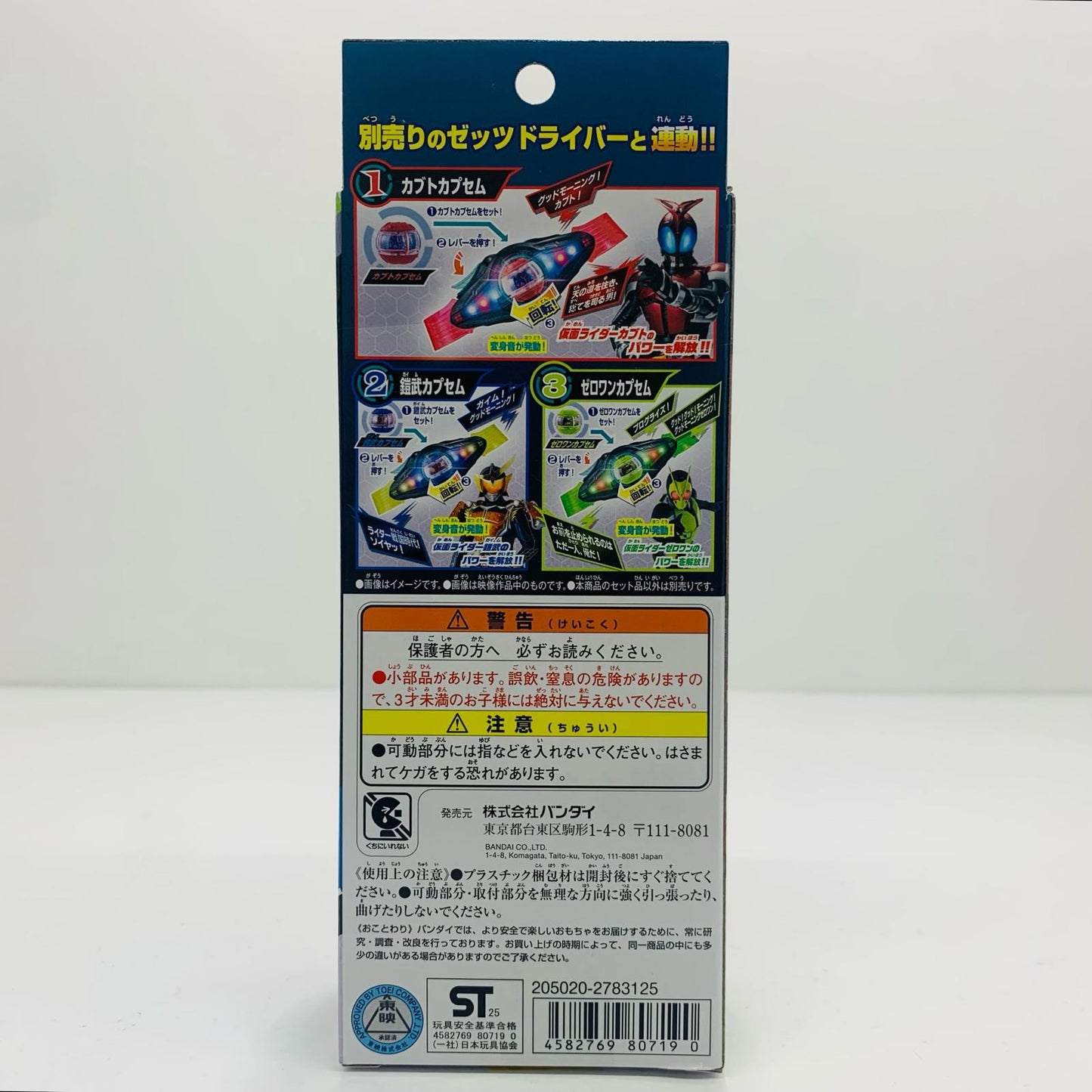[Used] DX Legend Rider Capsule Set 04 "Kamen Rider Zecs" [Figure]