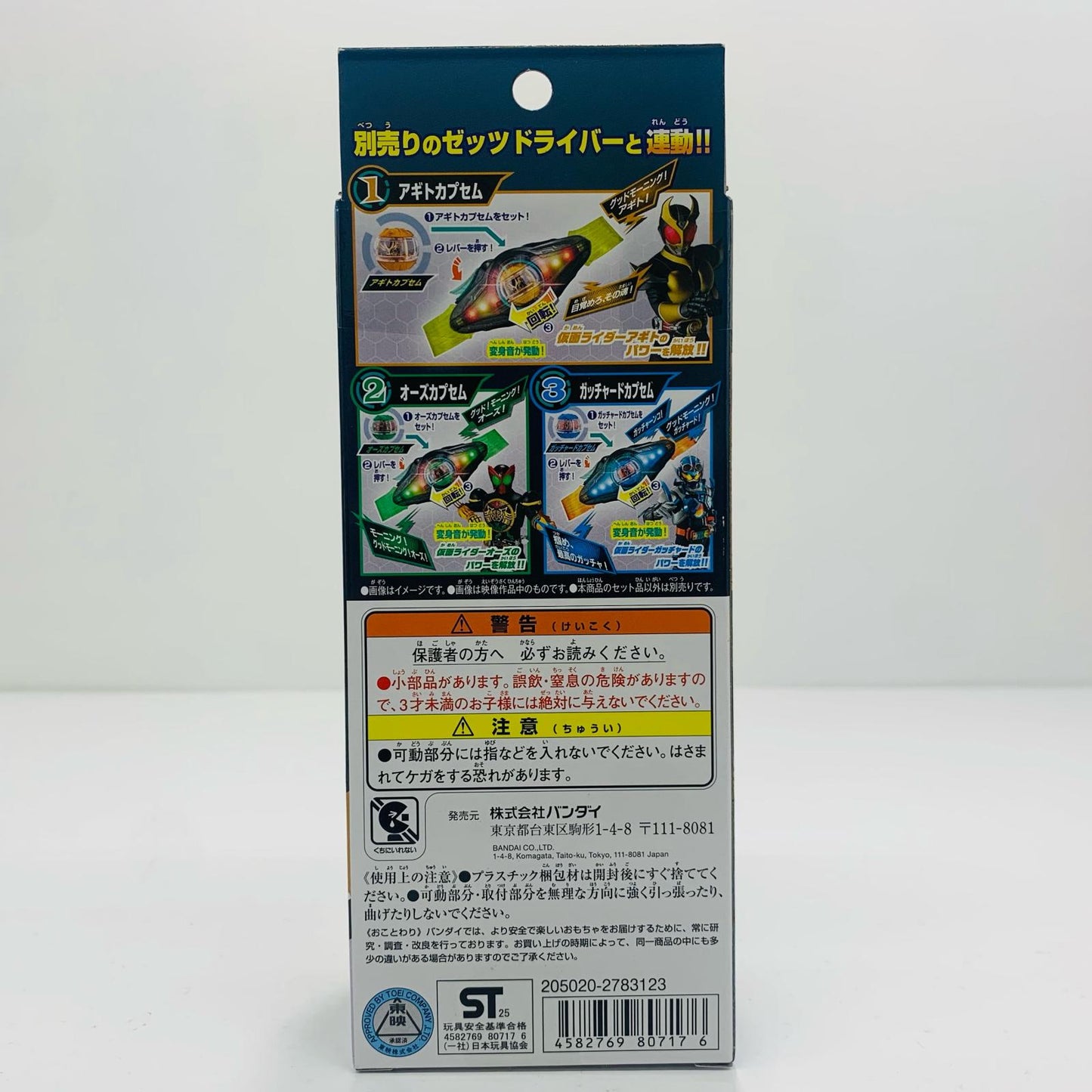 [Used] DX Legend Rider Capsule Set 02 "Kamen Rider Zetto" [Figure]