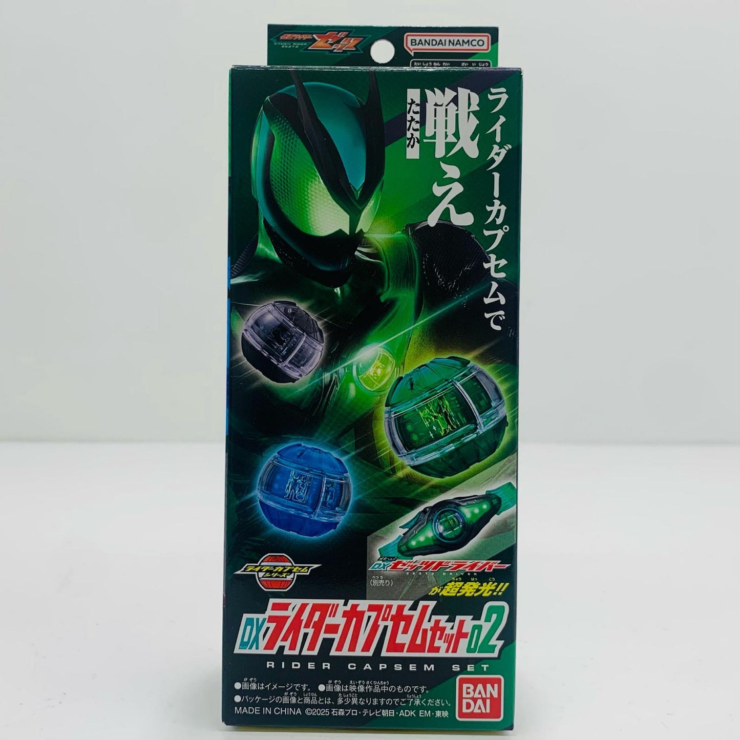 [Used] DX Rider Capsule Set 02 "Kamen Rider ZETTO" [Figure]