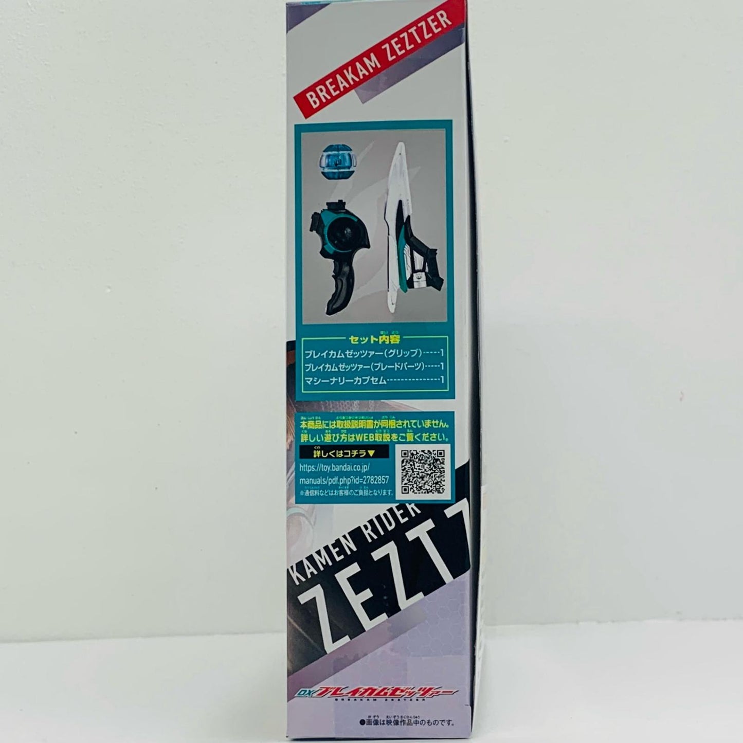 [Used] DX Braykamzetzer "Kamen Rider Zetts" [Figure]