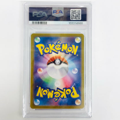 【Used】 PSA 10 Sylveon Mirror (Monster Ball) - SV8a-068