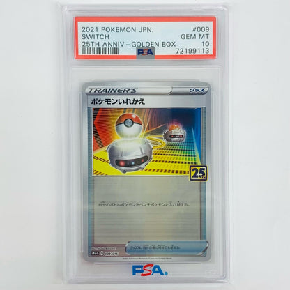 [Used] PSA10 Pokémon Switch - S8a-G-009
