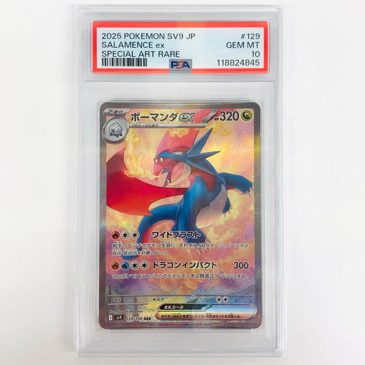 【中古】 PSA10 ボーマンダex SAR SV9-129