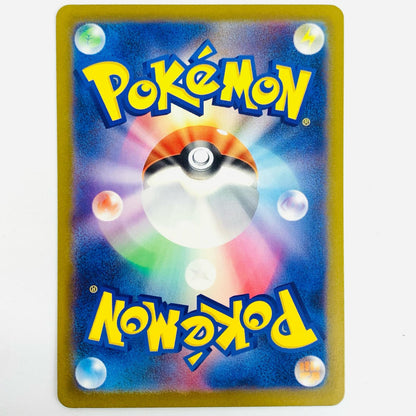 [Used] Garchomp ex UR SV3a-090