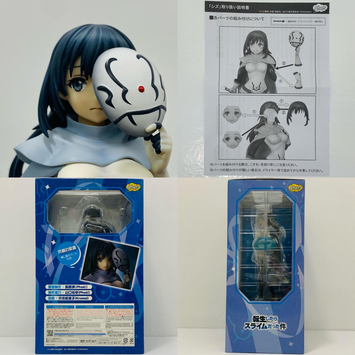 [Used] Shizu "That Time I Got Reincarnated as a Slime" 1/7 ABS & PVC Pre-painted Complete Figure [Figure]