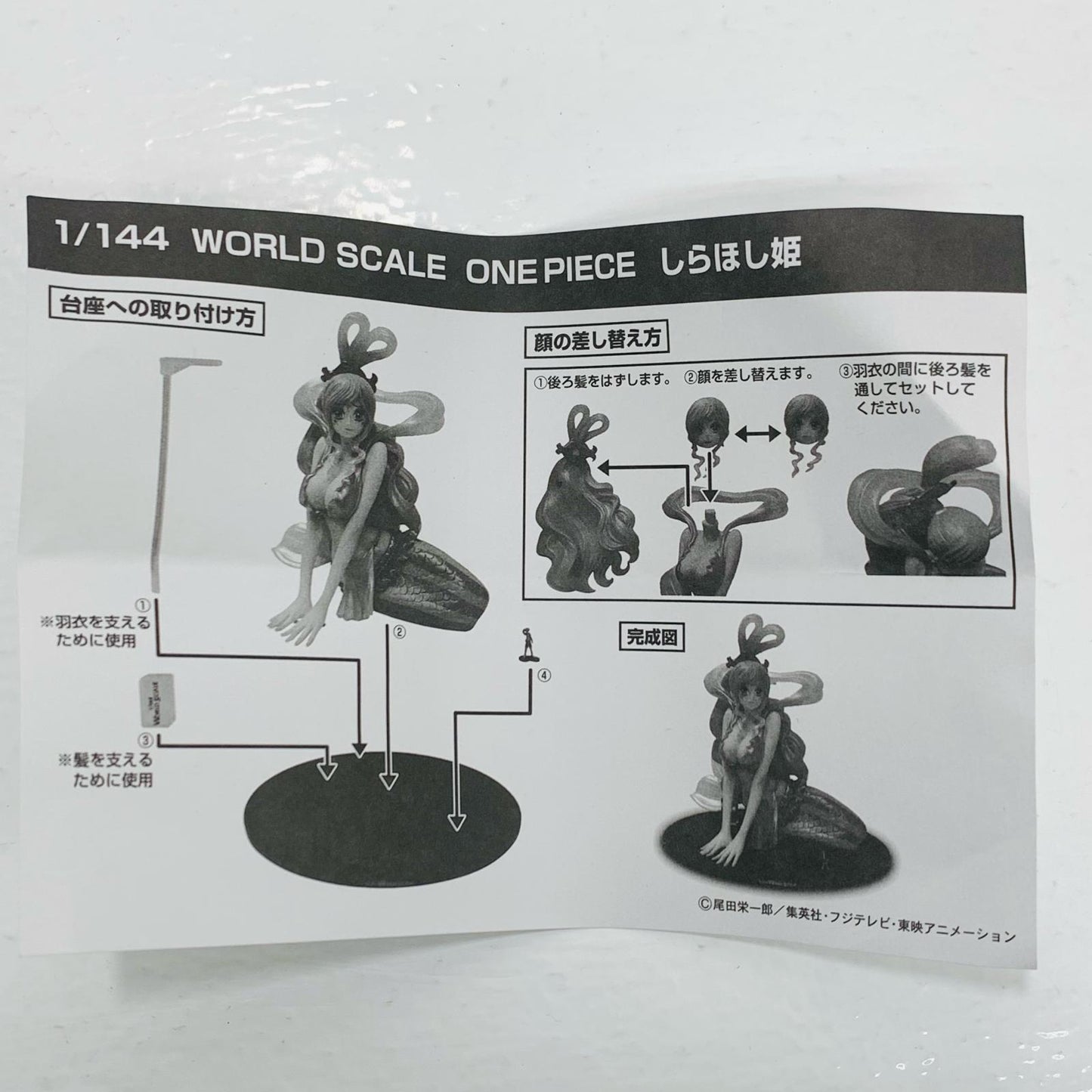 Shirahoishi Princess "1/144 WORLD SCALE ONE PIECE" Pre-Order [Figure]