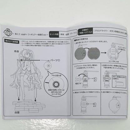 [Used] Sakura Miku AMP+ Figure ~Sakura Lantern ver.~ "Character Vocal Series 01 Hatsune Miku" [Figure]