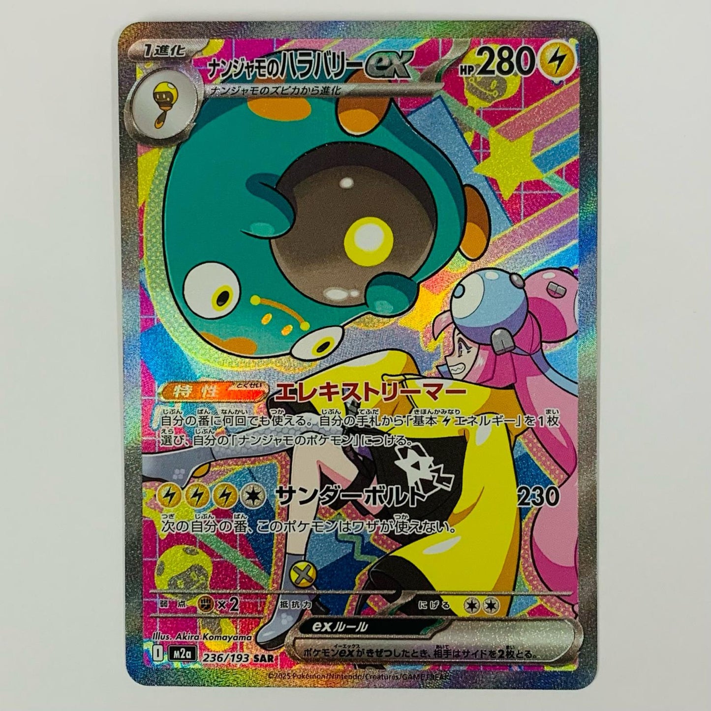 Used: Iono's Bellibolt ex SAR M2a-236