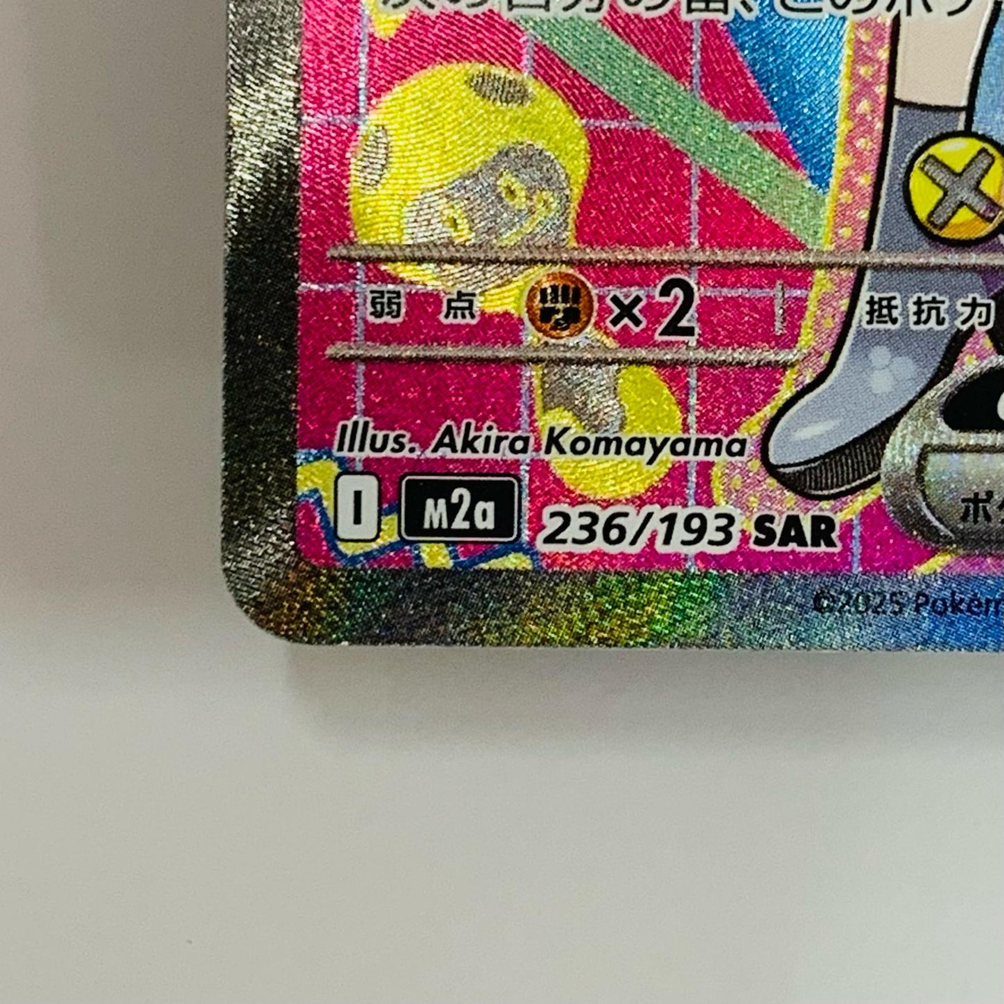 Used: Iono's Bellibolt ex SAR M2a-236