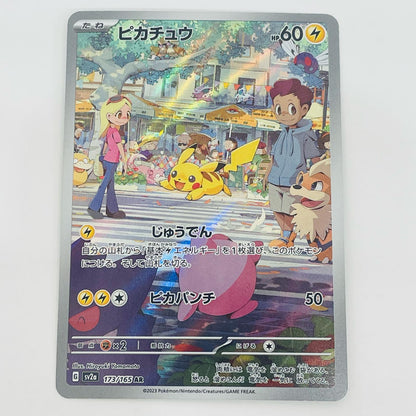 Used: Pikachu AR SV2a-173