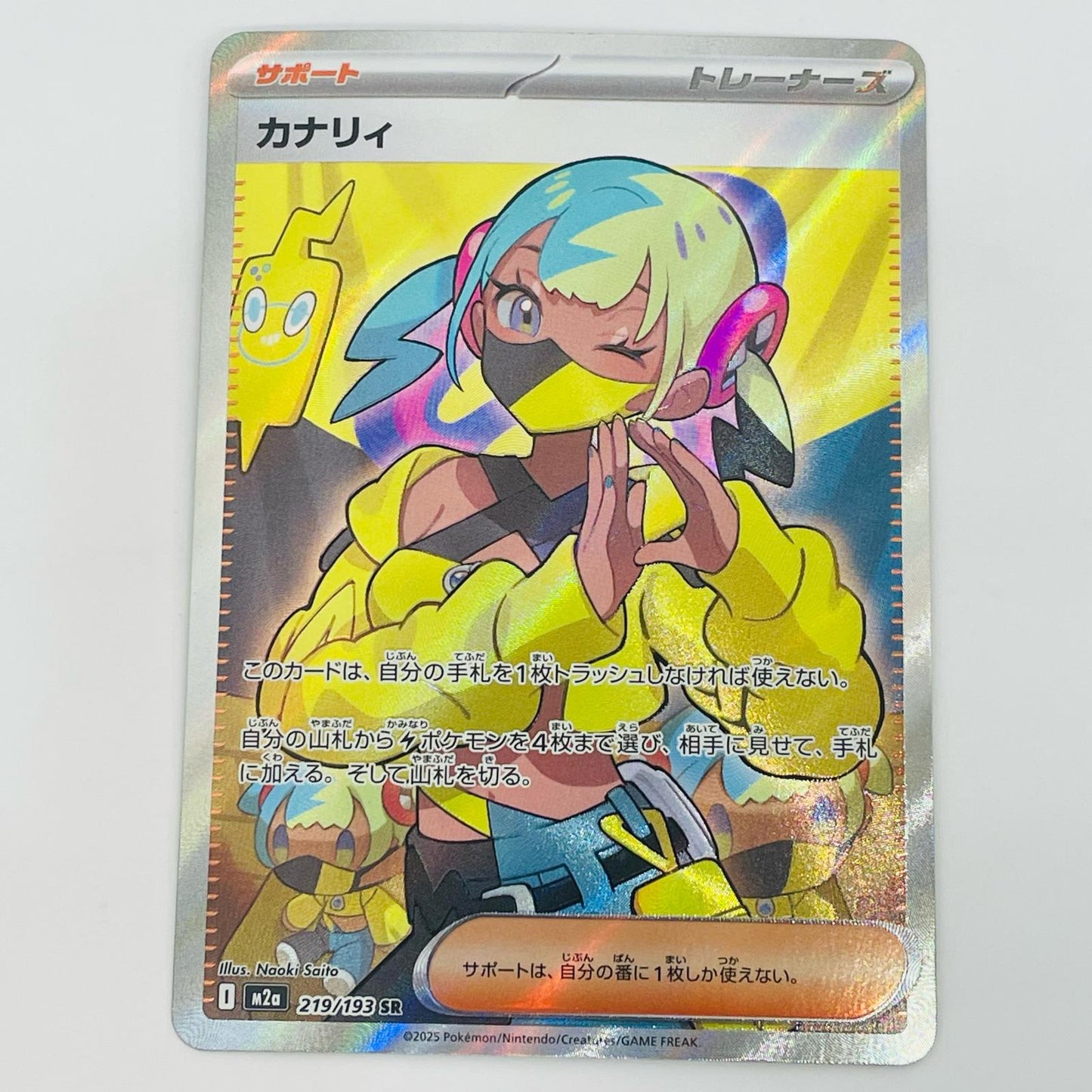[Used] Kanaery SR M2a-219