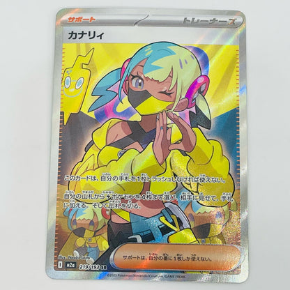 [Used] Kanaery SR M2a-219