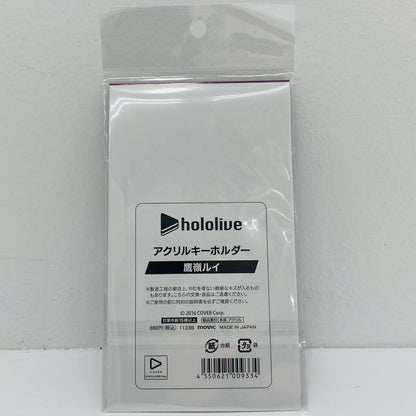 【中古】 鷹嶺ルイ アクリルキーホルダー 「バーチャルYouTuber ホロライブ holoX アニメイト征服フェア＆オンリーショップ 2023」