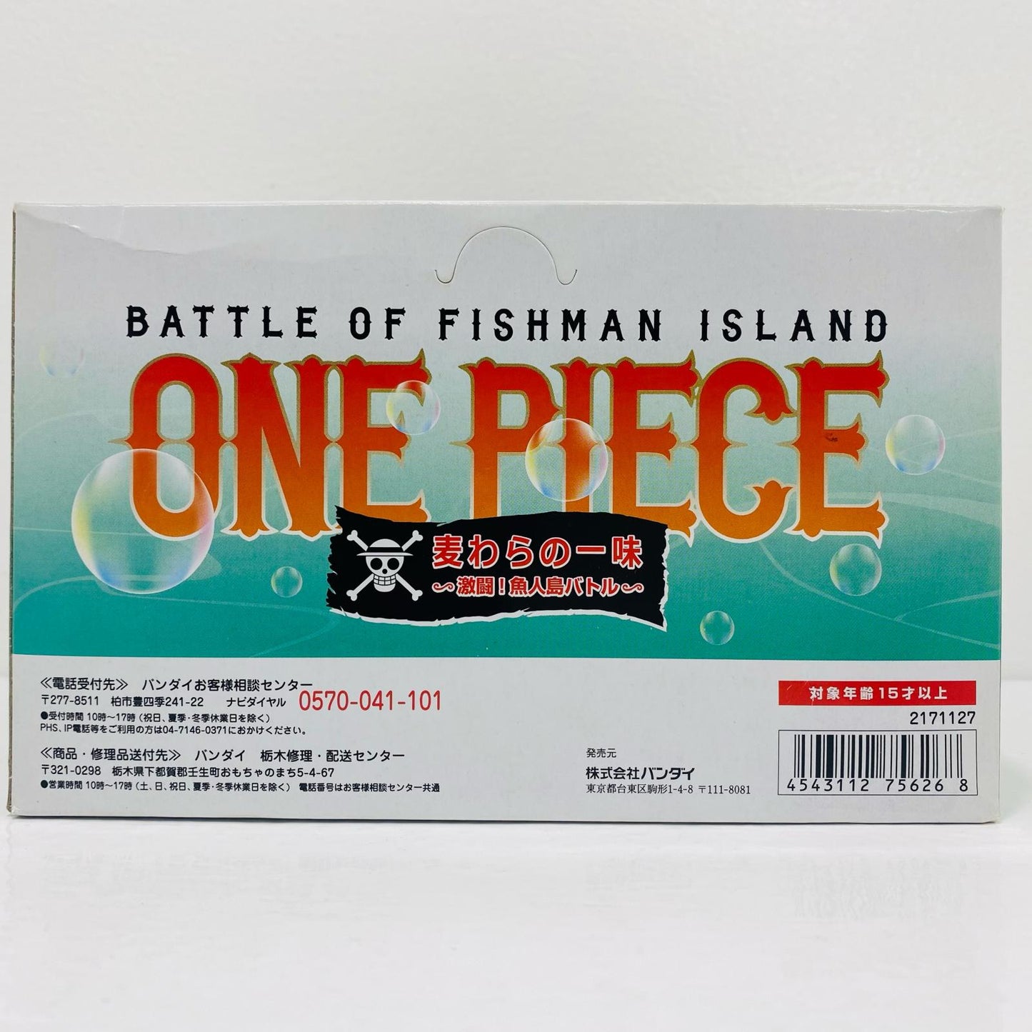 [Used] All 8 types set + bonus parts complete product "Chou-zokei Damashii One Piece Straw Hat Pirates -Fierce Fight! Fishman Island Battle-" [Figure]