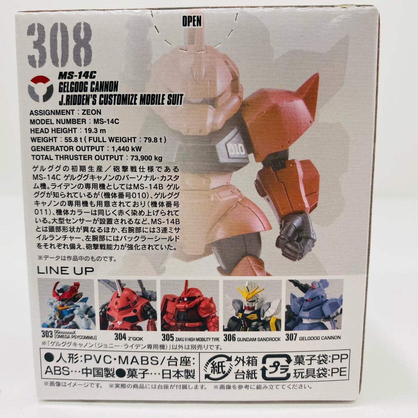 [Used] 6. Gelgoog Cannon (Johnny Ridden's Custom) "FW GUNDAM CONVERGE #27" [Figure]