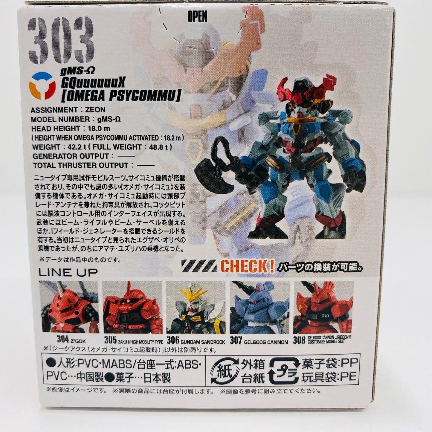 [Used] 1.GQuuuuuuX "FW GUNDAM CONVERGE #27" [Figure]