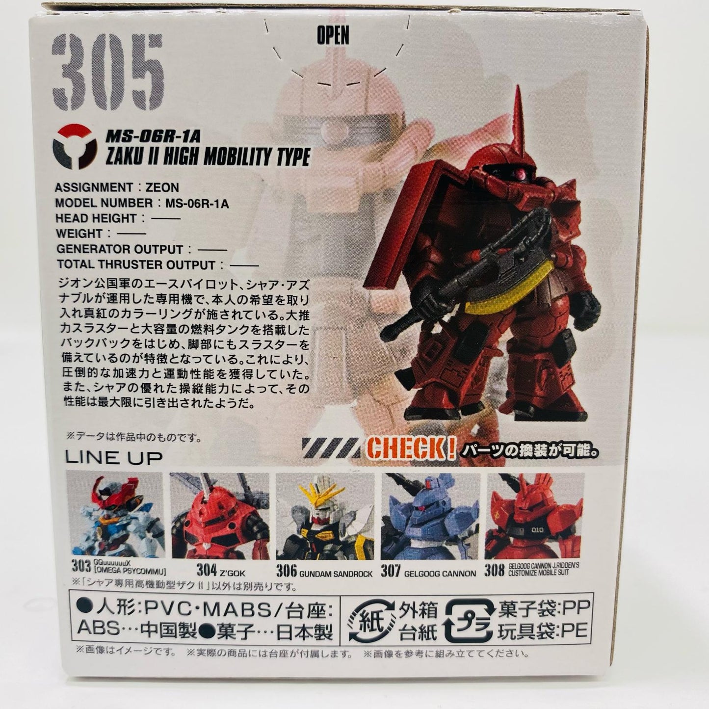 [Used] 3. Char's Zaku II High Mobility Type "FW GUNDAM CONVERGE #27" [Figure]