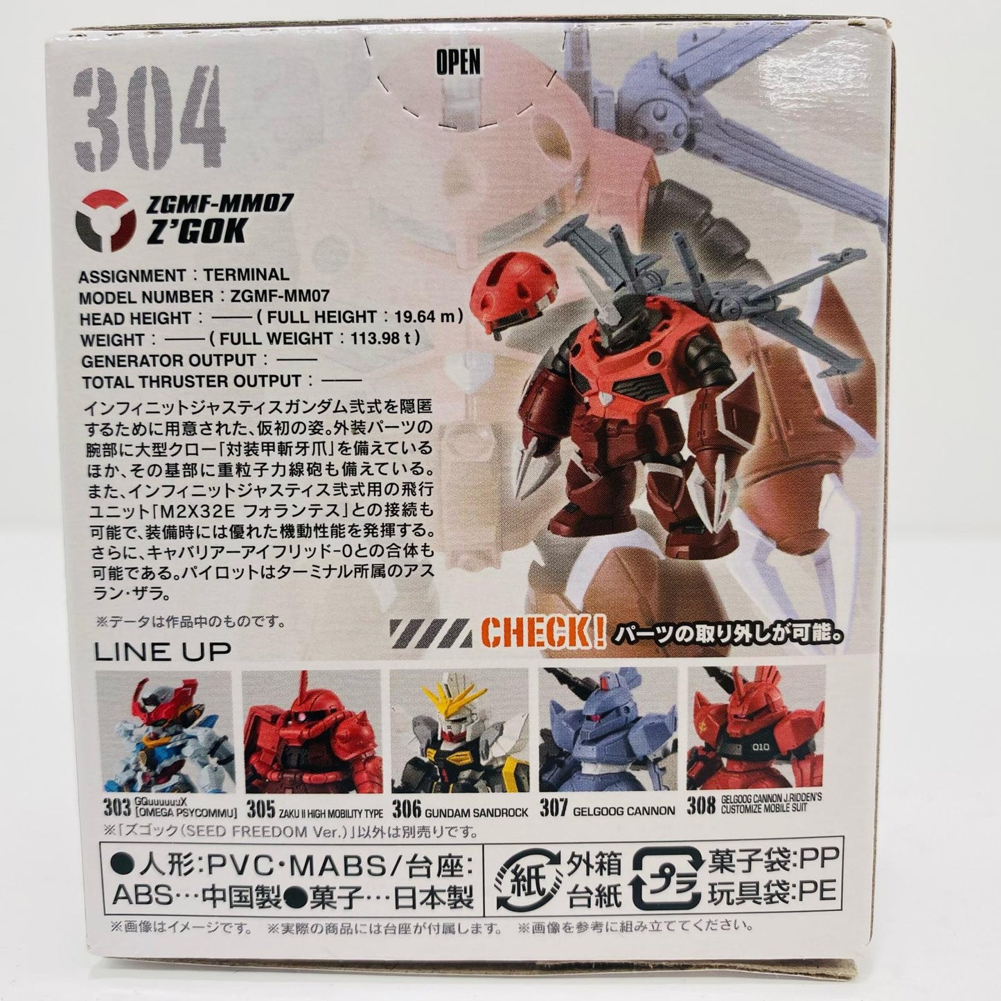 [Used] 2. Z'Gok (SEED FREEDOM Ver.) "FW GUNDAM CONVERGE #27" [Figure]