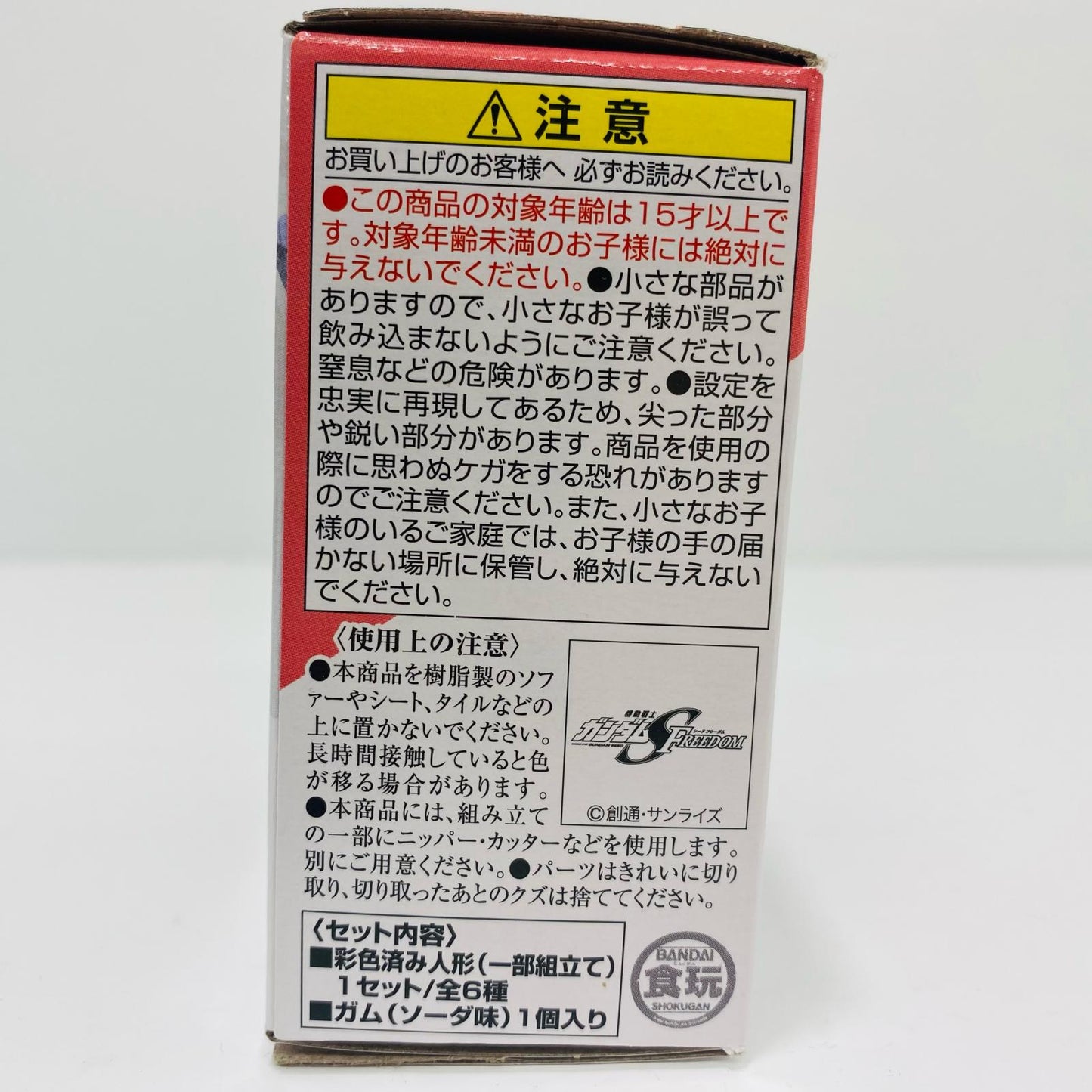 [Used] 2. Z'Gok (SEED FREEDOM Ver.) "FW GUNDAM CONVERGE #27" [Figure]