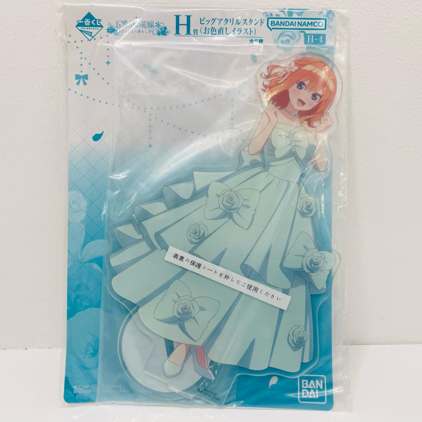 【Used】 H Prize Yotsuba Nakano Big Acrylic Stand (Outfit Change Illustration) "Ichiban Kuji The Quintessential Quintuplets* ~With Love From the Quintuplets~"