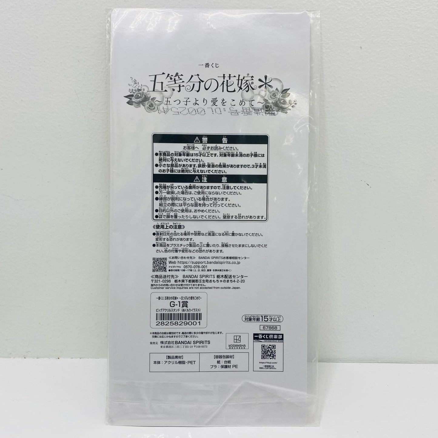 [Used] G Prize Ichika Nakano Big Acrylic Stand (Nukumori Illustration) "Ichiban Kuji The Quintessential Quintuplets* -With Love From the Quintuplets-"
