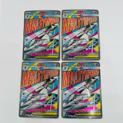 【中古】 メガサーナイトex MA M2a-226