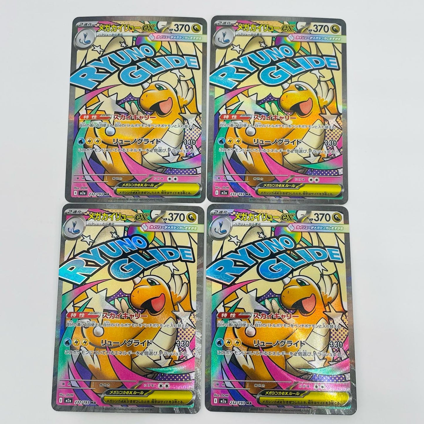 [Used] Mega Dragonite ex MA M2a-232