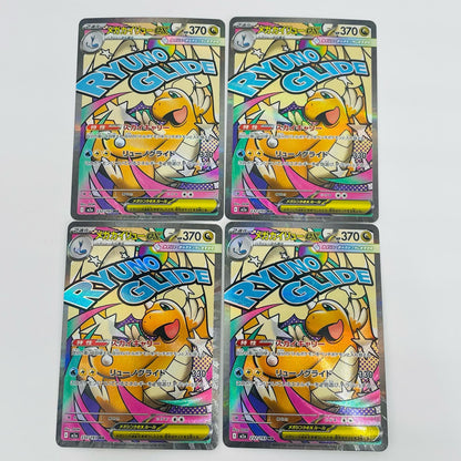 [Used] Mega Dragonite ex MA M2a-232