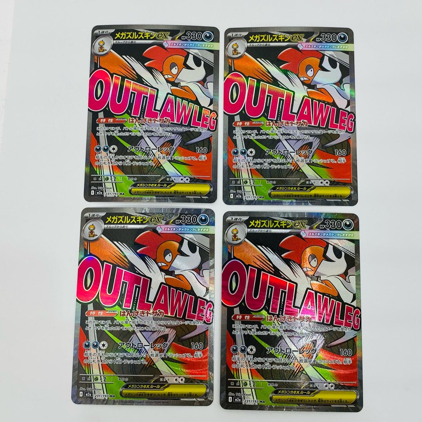 【中古】 メガズルズキンex MA M2a-231