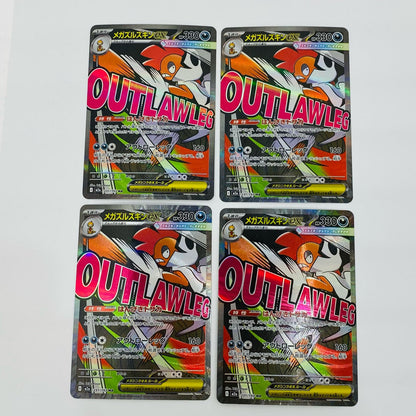 【中古】 メガズルズキンex MA M2a-231