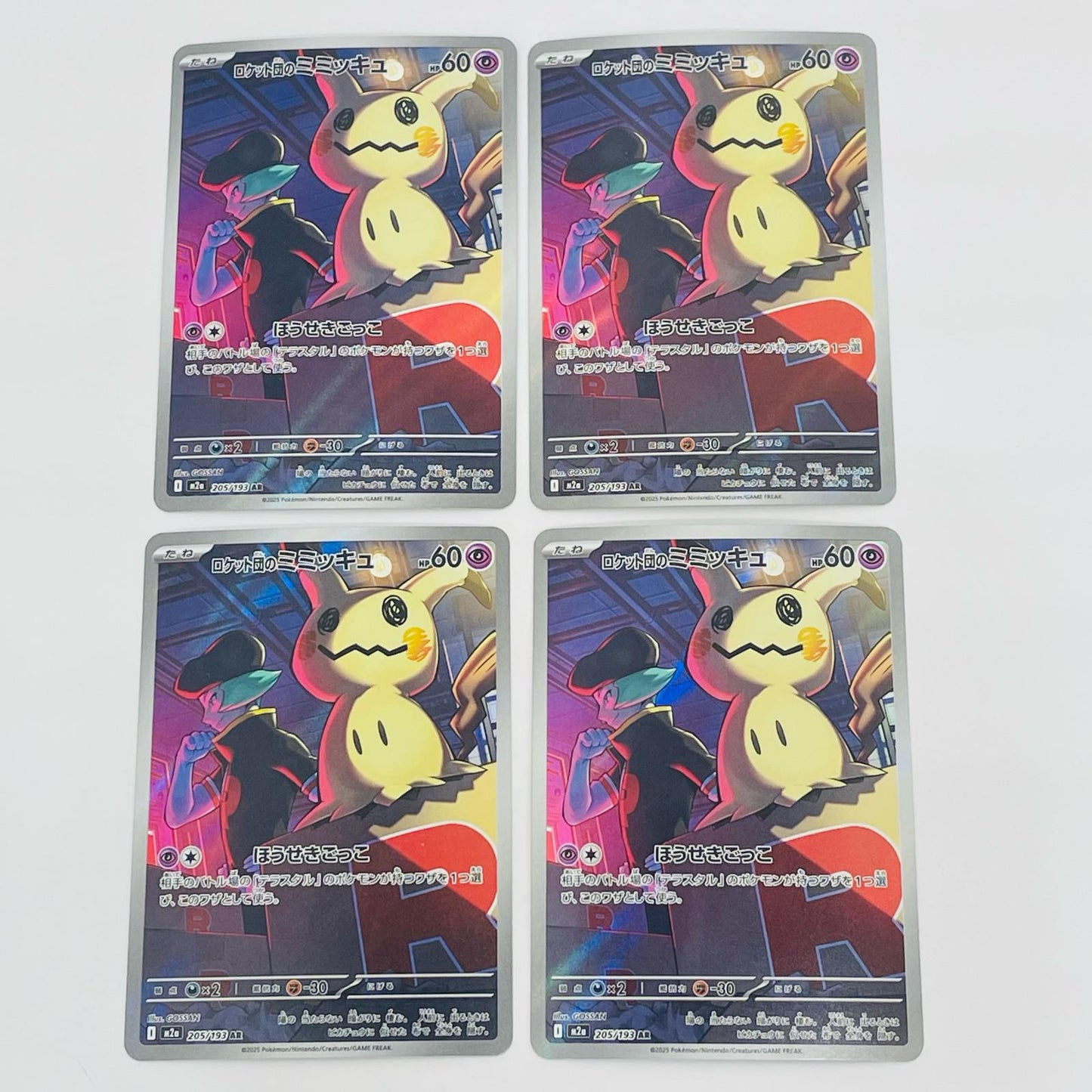 [Used] Team Rocket's Mimikyu AR M2a-205