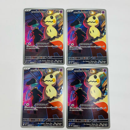[Used] Team Rocket's Mimikyu AR M2a-205