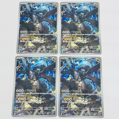 【中古】 Nのゼクロム AR M2a-210