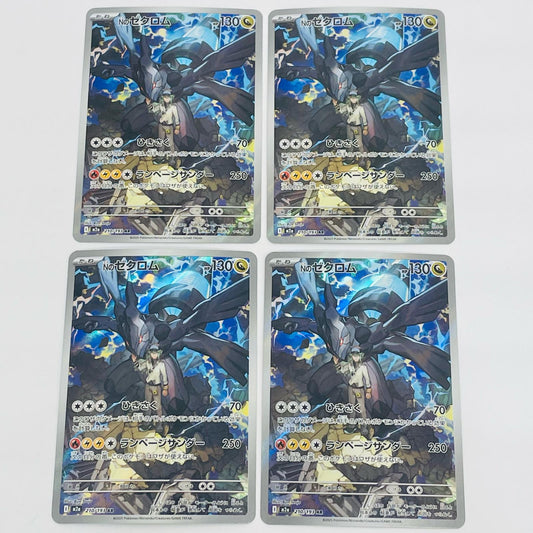 【中古】 Nのゼクロム AR M2a-210