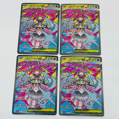 【中古】 メガディアンシーex MA M2a-227