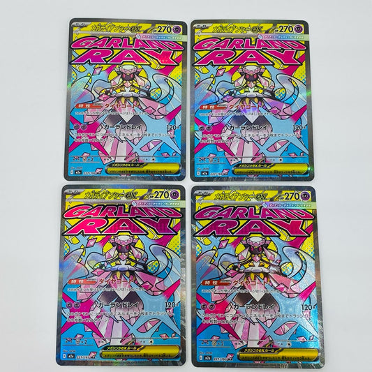 【中古】 メガディアンシーex MA M2a-227