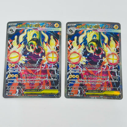 [Used] Mega-Mawile ex SAR M2a-235