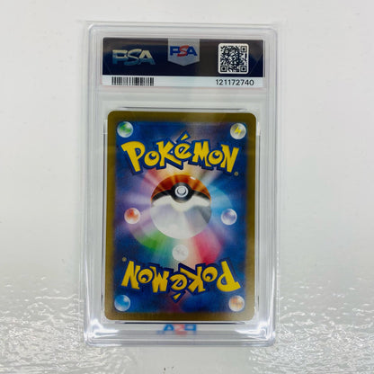 【Used】 PSA10 Glaceon Mirror (Master Ball) - SV8a-040