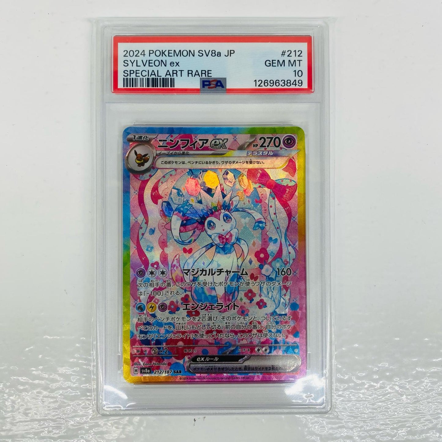 [Used] PSA10 Sylveon ex SAR SV8a-212