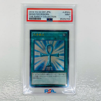 【Used】 PSA9 Monster Reborn UL TRC1-JP002