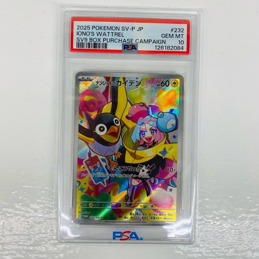【中古】 PSA10 ナンジャモのカイデン - 232/SV-P