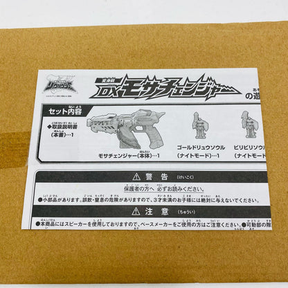 【中古】 変身銃DXモサチェンジャー「騎士竜戦隊リュウソウジャー」【フィギュア】
