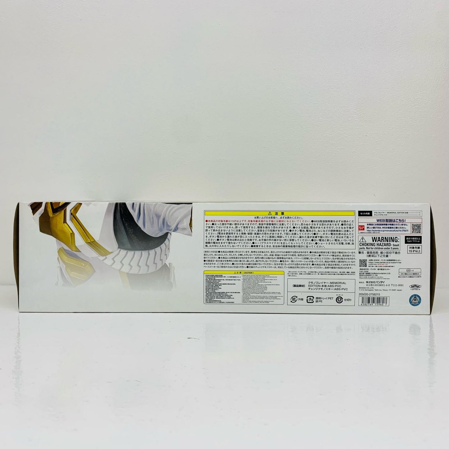 【中古】 クモノスレイヤー-MEMORIALEDITION-「王様戦隊キングオージャー」プレミアムバンダイ限定【フィギュア】