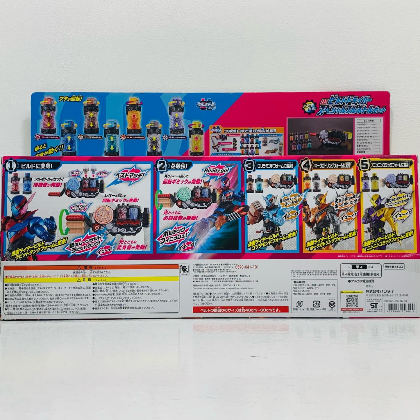 [Used] DX Build Driver Special Fullbottle Set "Kamen Rider Build" Aeon Limited