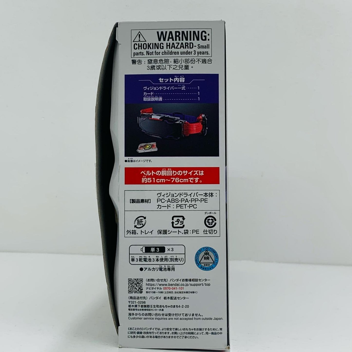 【中古】 変身ベルトDXヴィジョンドライバー「仮面ライダーギーツ」プレミアムバンダイ限定