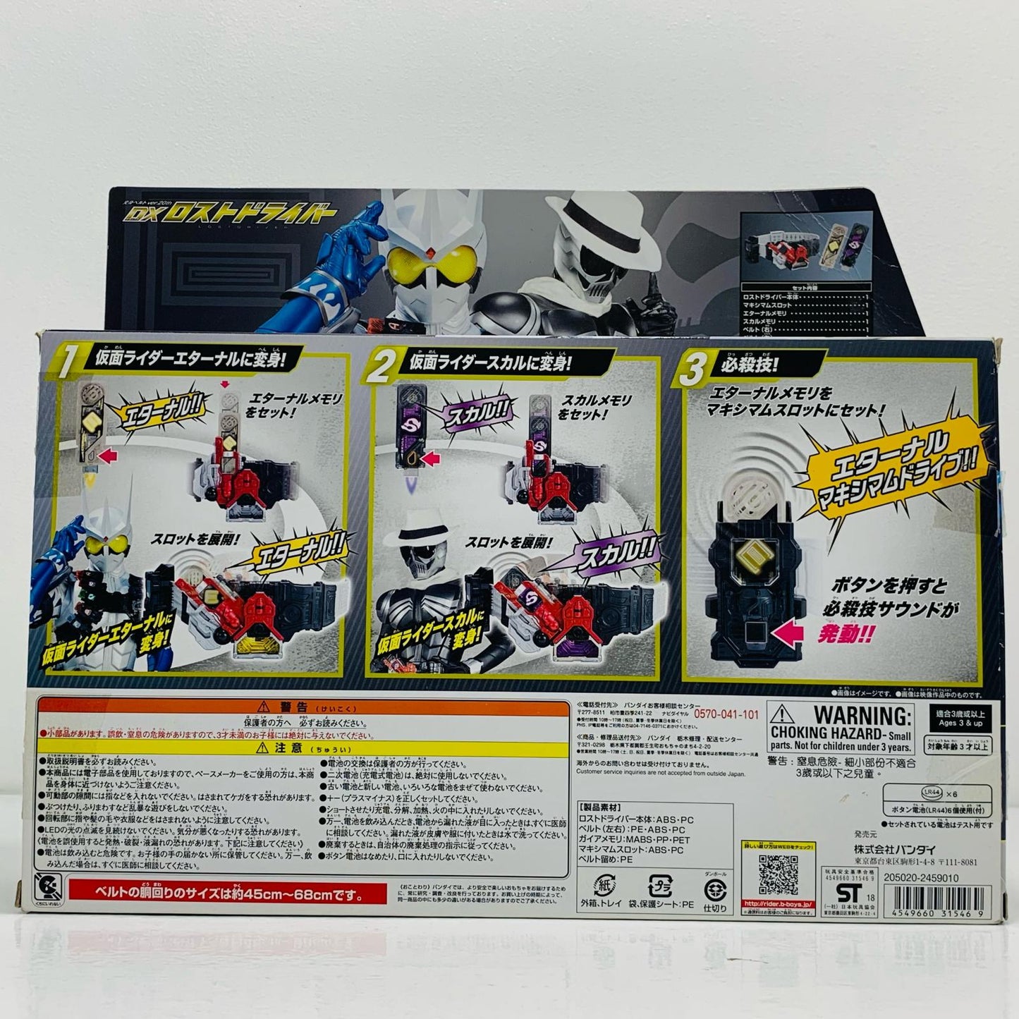 [Used] Transformation Belt ver.20th DX Lost Driver "Kamen Rider W"
